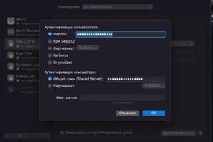 Настройка впн тунеля на mac — Рубцов Илья Игоревич