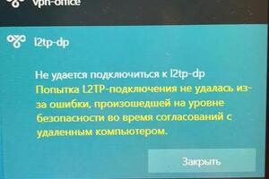 Настройка подключение к vpn сети — Рубцов Илья Игоревич