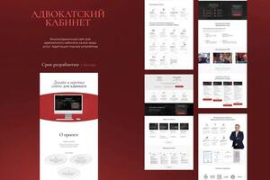 Многостраничный сайт для адвокатского кабинета. Каждая страница представляет собой отдельный лендинг и адаптирована для... — Рычкова Карина Николаевна