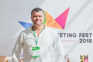 MARKETING FEST 2018 — Рыскин Андрей Геннадьевич