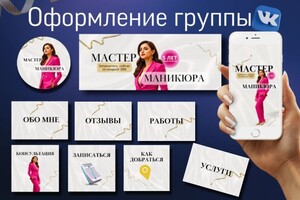 Оформление группы в ВКонтакте — Самойлова Мария Николаевна