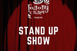 Афиша для Stand Up — Sarovar Egor