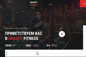 Фитнес клуб GRAVITI — Семенов Дмитрий Игоревич