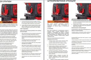 Пример перевода руководства на многофункциональный сверлильный станок Edwards — Семенович Владимир Владимирович