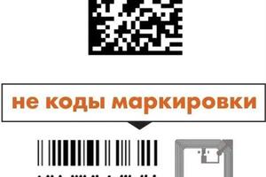 Образец корректного кода маркировки — Шарафутдинов Анвар Фаридович