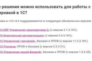 Поддержка маркировки в типовых конфигурациях 1С. — Шарафутдинов Анвар Фаридович