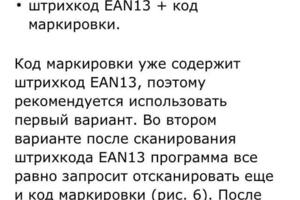 Перечень требований в рознице для легальной реализации табачной продукции_6 — Шарафутдинов Анвар Фаридович