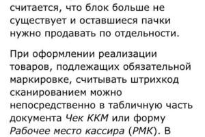 Перечень требований в рознице для легальной реализации табачной продукции_5 — Шарафутдинов Анвар Фаридович