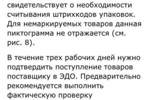 Перечень требований в рознице для легальной реализации табачной продукции_4 — Шарафутдинов Анвар Фаридович