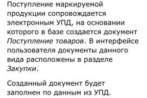 Перечень требований в рознице для легальной реализации табачной продукции_3 — Шарафутдинов Анвар Фаридович