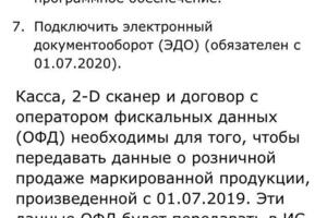 Перечень требований в рознице для легальной реализации табачной продукции_2 — Шарафутдинов Анвар Фаридович