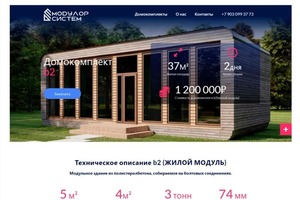 Modulor — Шустов Андрей Робертович