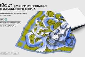 Дизайн платков — Сидак Ксения Эдуардовна