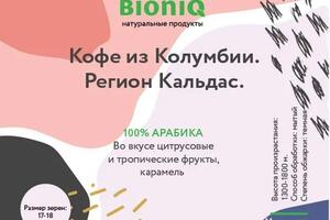 Этикетка для кофе BioniQ — Синельникова Дарья Александровна