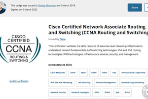 CCNA сертификат — Скворцов Дмитрий Александрович