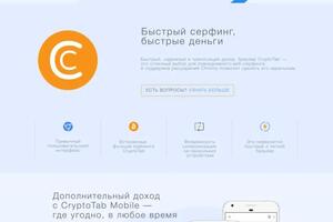 Сайт Cryptotab — Смирнова Евгения Вячеславна