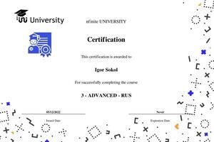 Диплом / сертификат №6 — Сокол Игорь Валерьевич