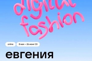 Диплом / сертификат №3 — Соколова Евгения Андреевна