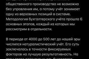 Эссе для университета на тему бухгалтерский учёт. История — Спиридонова Дарья Александровна