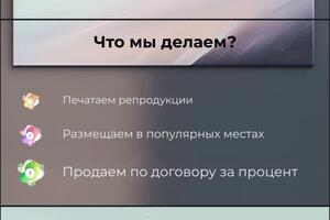 Разработка презентации, для культурного проекта. — Старков Валерий Артурович