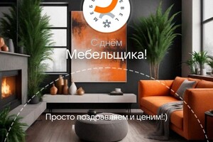 Открытка-пост для Компании — Тихомиров Иван Андреевич