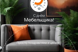 Открытка-пост для Компании — Тихомиров Иван Андреевич