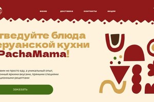 Сайт ресторана — Ваниосова Мелания Владимировна