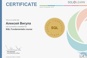 сертификат по sql — Вигула Алексей Игоревич