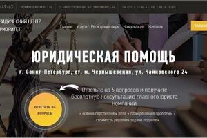 Сайт юридической компании. Добавлен квиз по услугам. — Владимиров Александр Николаевич