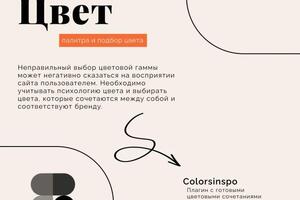 Портфолио №7 — Яковлев Марк