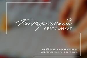 дизайн подарочных сертификатов — Якшина Наталья Евгеньевна