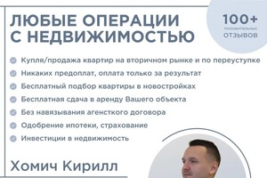 Баннер для соц.сетей для агента по недвижимости — Захарова Алина Владиленовна