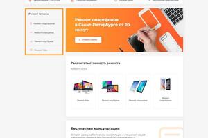 Разработка сайта по ремонту техники — Жаренков Артем Игоревич