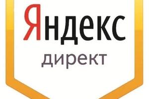 Ведение рекламы в YandexDirect.; Анализ, оптимизация — Жидких Виктор Иванович