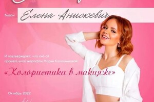 Диплом / сертификат №4 — Зимина Елена Игоревна