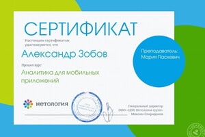 Сертификат по теме \