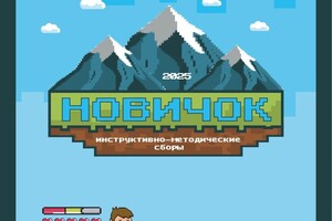 Макет блокнота — Камбиев Даниил Артемович