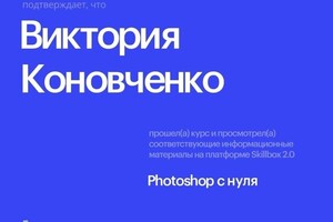 Диплом / сертификат №2 — Агарвал Виктория Вадимовна