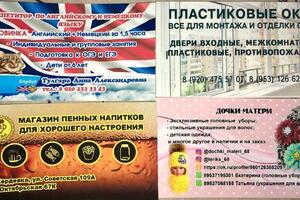 Дизайн визиток, буклетов, меню и приглашений. — Истратова Марина Александровна