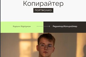 Портфолио №6 — Карпунин Кирилл Дмитриевич