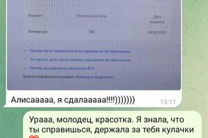 Отзыв моей ученицы 2022 года. Литература, 100 баллов — Маканова Алиса Денисовна