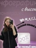Мартинихина Марина Васильевна — дизайнер (Тамбов)