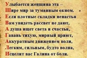 Акростих. Пример работы — Шашлова Марина Владимировна