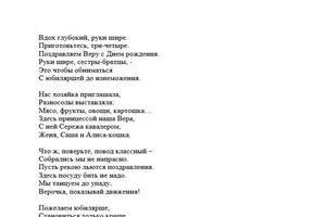 ПОЗДРАВЛЕНИЕ. ПРИМЕР РАБОТЫ — Шашлова Марина Владимировна