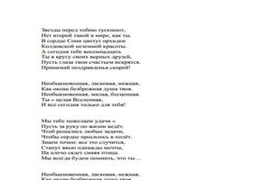 ПОЗДРАВЛЕНИЕ. ПРИМЕР РАБОТЫ — Шашлова Марина Владимировна