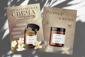 Дизайн карточки товара для WB — Скакалина Людмила Сергеевна
