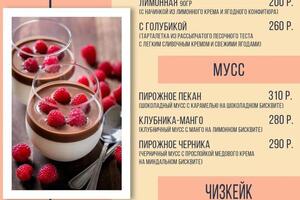 Страница из меню — Соколова Юлия Владимировна
