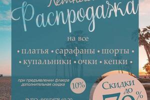 Дизайн рекламной листовки для шоурума — Соколова Юлия Владимировна