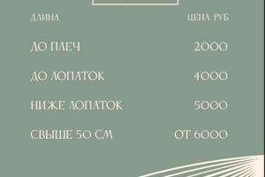 Создание фона + прайс (для инст) — Соколова Юлия Владимировна