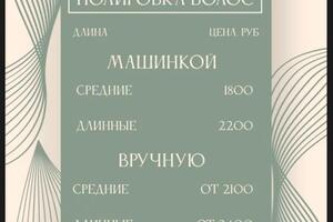 Создание фона + прайс (для инст) — Соколова Юлия Владимировна